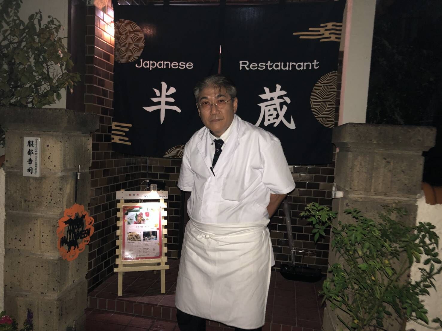 服部 悦享